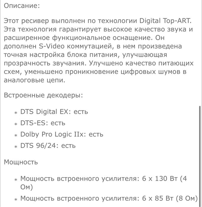 Ресівер Hi-Fi YAMAHA RX-V457
