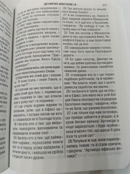 Nowy Testament w jez.ukraińskim - nowy - za darmo.