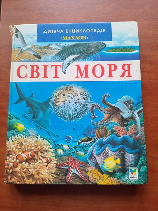 Книги Дісней Disney Егмонт, Ранок, Це цікаво