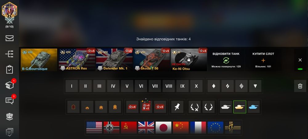 Аккаунт WOT blitz срочно