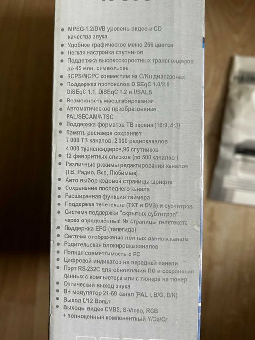 Спутниковый ресивер OPENBOX X-800