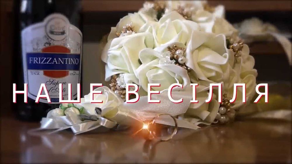 Відеозйомка урочистих подій