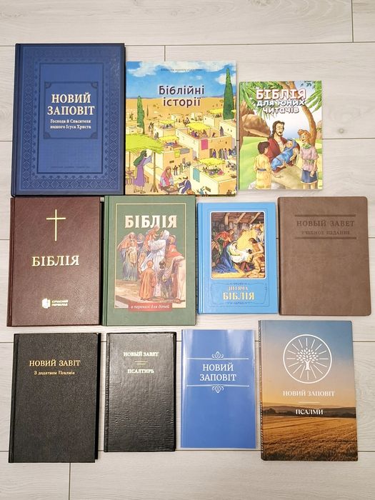 Біблія для дорослих та дітей, Новий заповіт