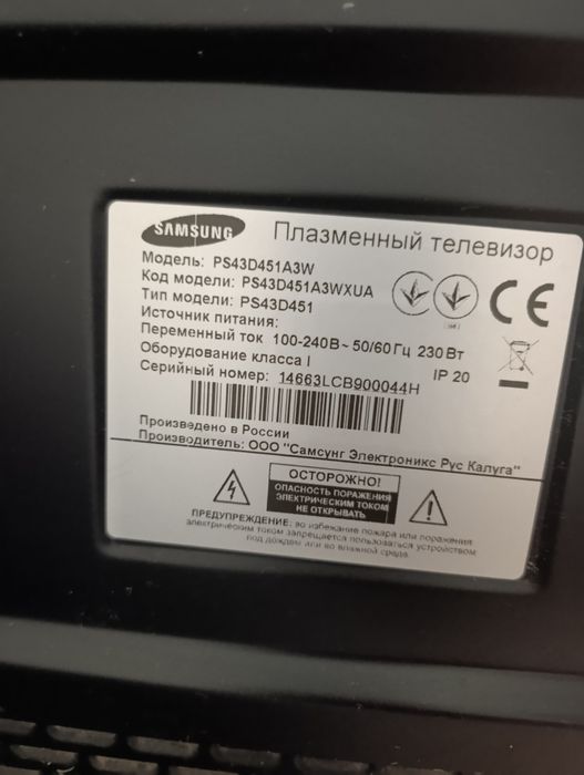 Телевізор Samsung