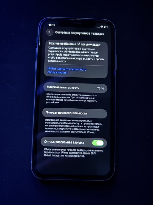 Iphone 11 64 gb б/у