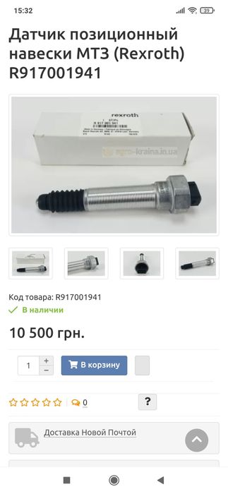 Датчик позиційний