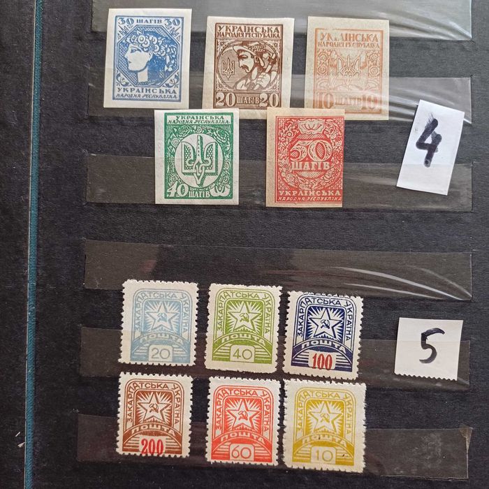 Філателія, Україна, УНР, ППУ, 1918 – 1972 рр, марки