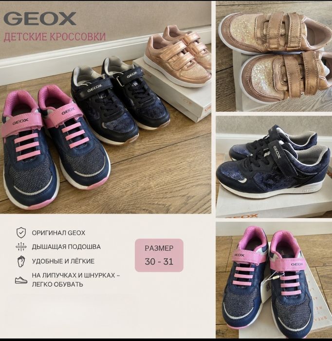 Кроссовки Geox 30, 31,32,33,  Clark's