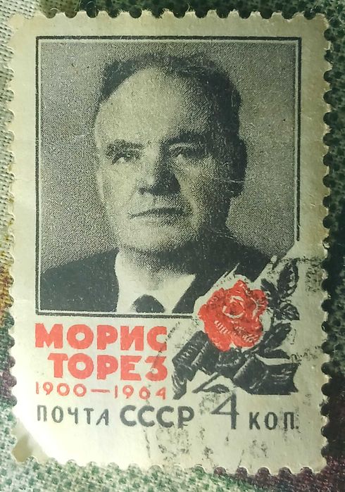 Марки ссср есть мнего разные на фото 90% нет