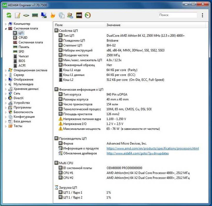 Мат.плата ASUS M2N4-SLI AM2, процессор Athlon 64 X2 4800+, DDR2 2Gb