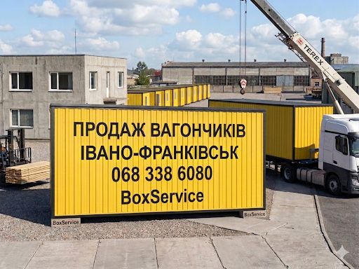 Оренда вагончиків Івано-Франківськ