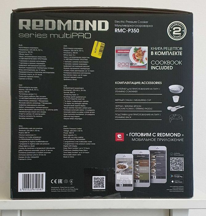 Мультиварка - скороварка REDMOND MultiPRO RMC-P350 нова.