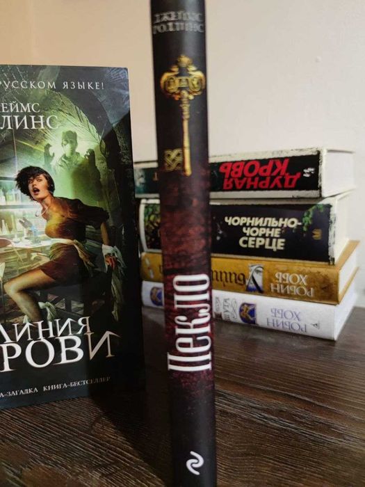 Джеймс Роллинс. Пекло (отряд "Сигма")