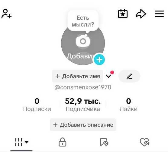 Монетизация.Аккаунти Тік Ток | Монетизація | Тик ток І