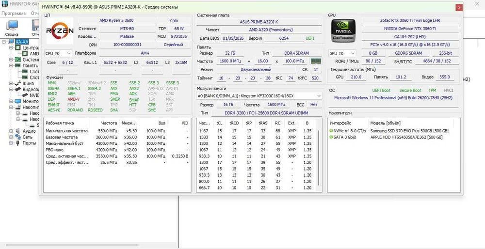 Компактный SFF-ПК RTX 3060 Ti / Ryzen 5 3600 / 32Gb RAM / ssd512gb
