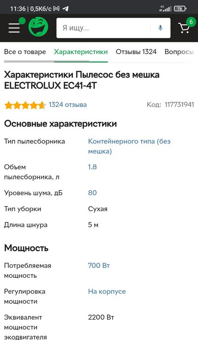 Пилосос з контейнером ELECTROLUX EC41-4T