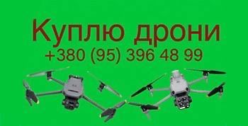 Куплю дрони! Цілі і пошкодженні Ізюм