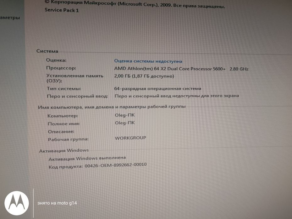 Брендовий пк HP Compab dc5750