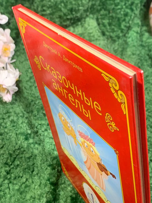 Книга для говорящей ручки «Знаток», «Сказочные ангелы»,