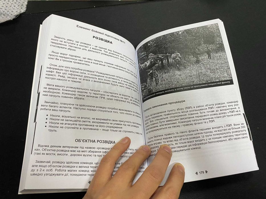 Тактика легкої піхоти для малих підрозділів. Крістофер Ларсен книга