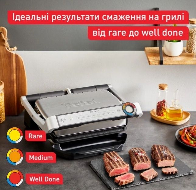 Гриль Tefal GC717D10