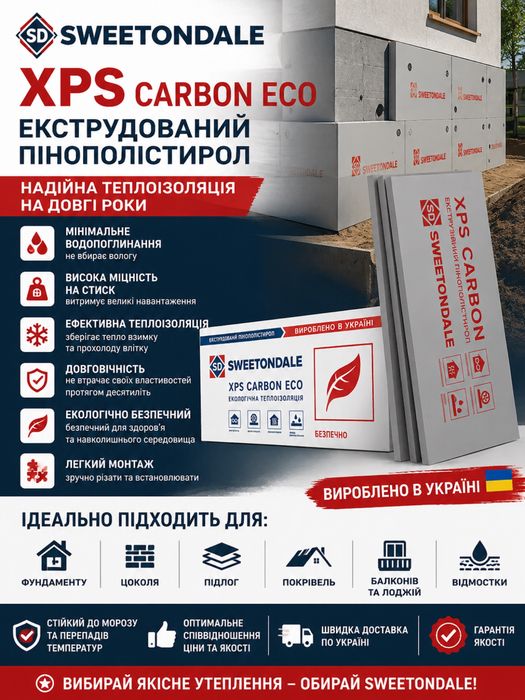 Полистирол XPS 1180х580х50мм