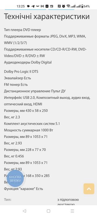 Домашний кинотеатр Самсунг