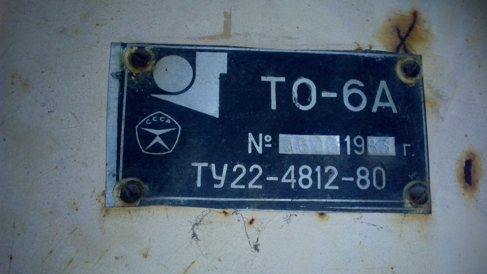 Навантажувач, погрузчик фронтальний з ковшем, ТО-6А.