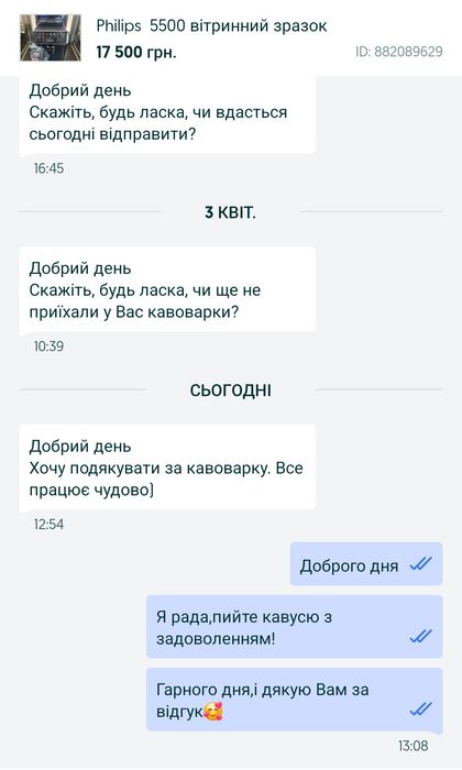 Philips  5500 ідеальний стан,б/у