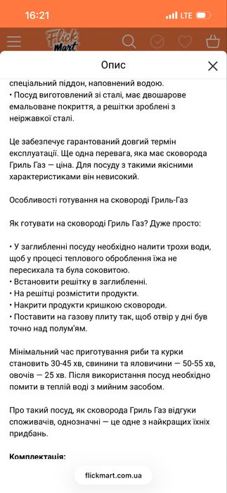 Сковорода для гриля Aplus grillphanne газ барбекю на плиті 32 см