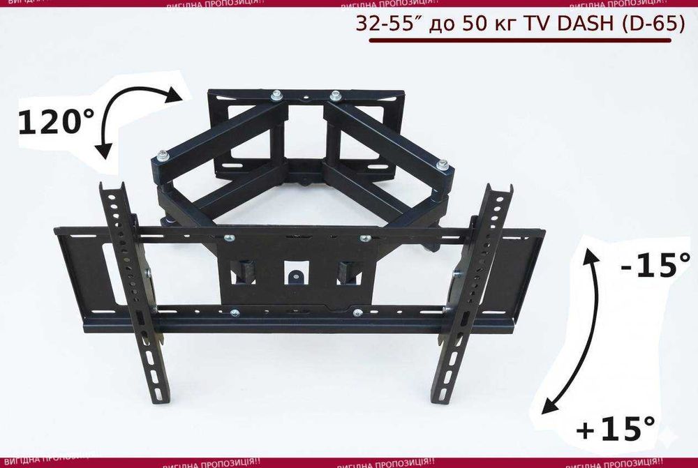Кріплення для телевізора монитора ТВ кронштейн поворотний тримач