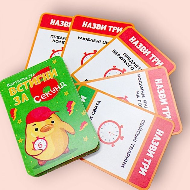 Картка гра Встигни за 6 секунд інтелектуально-розважальна укр