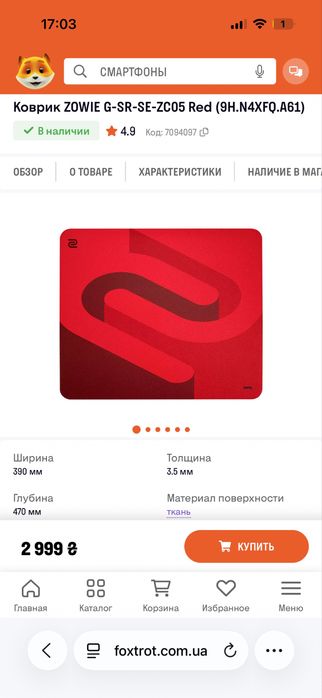Коврик килимок для миші Zowie 450x400