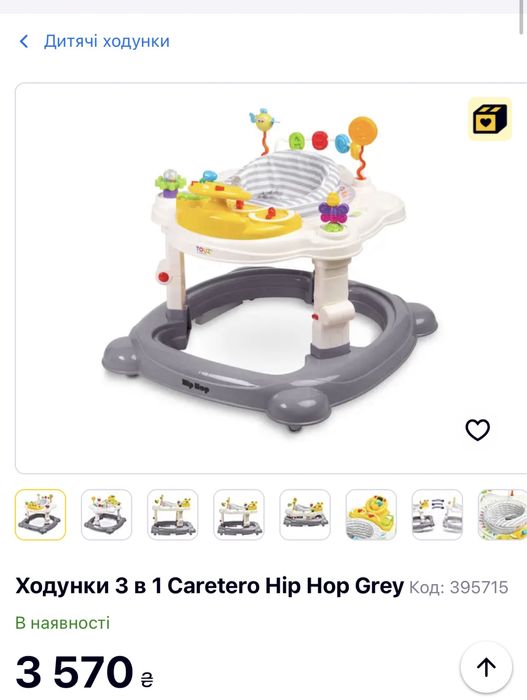 Ходунки 3 в 1 Caretero Hip Hop Grey