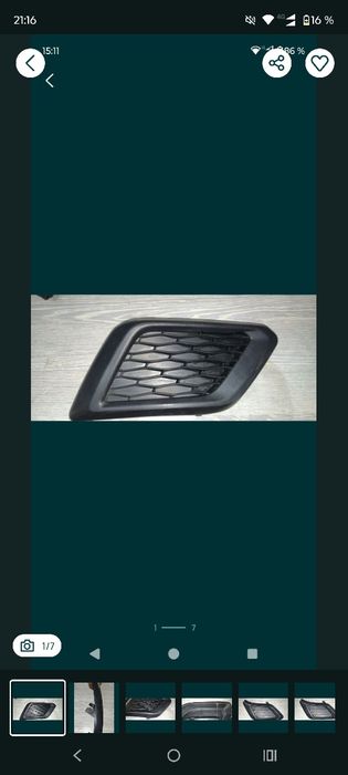 Забраковано окутано