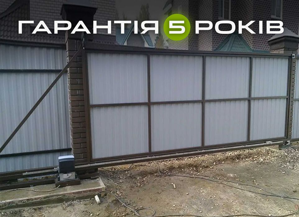 Откатные ворота 4 метра,Откатные ворота 5 метров,Каркас откатных ворот