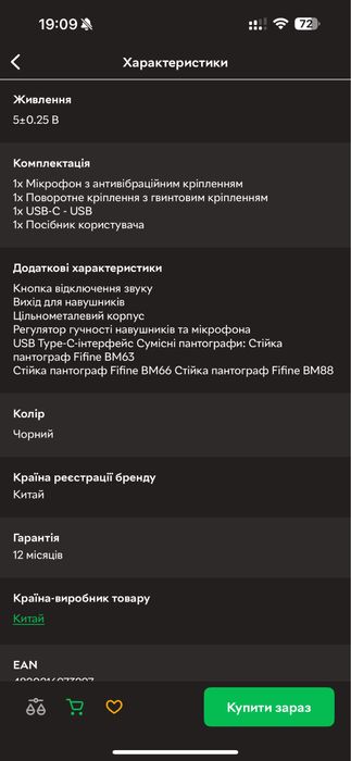 Мікрофон для стримінгу динамічний Fifine K688 xlr/usb