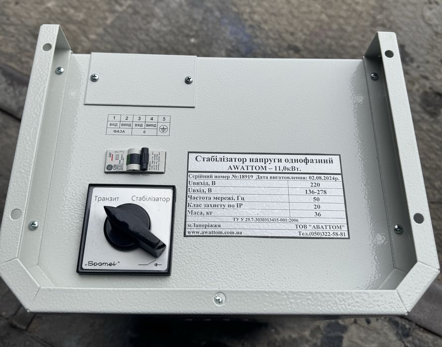 Стабілізатор напруги AWATTOM