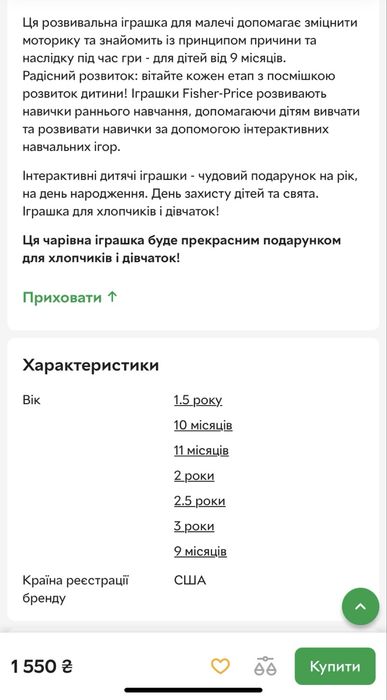 Іграшка Fisher-Price Panda