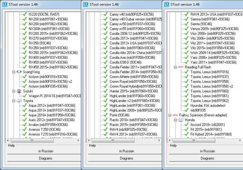 Программатор Stool v1.75 (Полный) +Обновления
