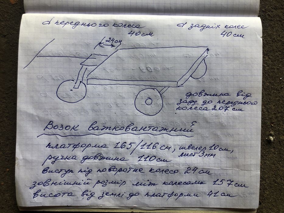Продам возок тяжеловес возик важковантажний для автомайстерні