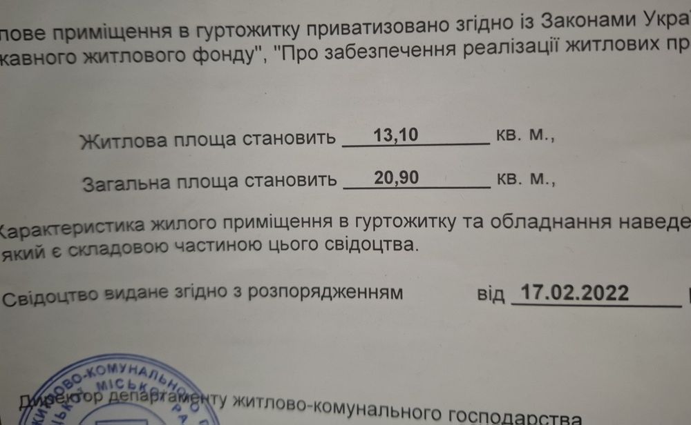 Кімната в гуртожитку