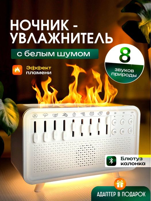 Увлажнитель воздуха