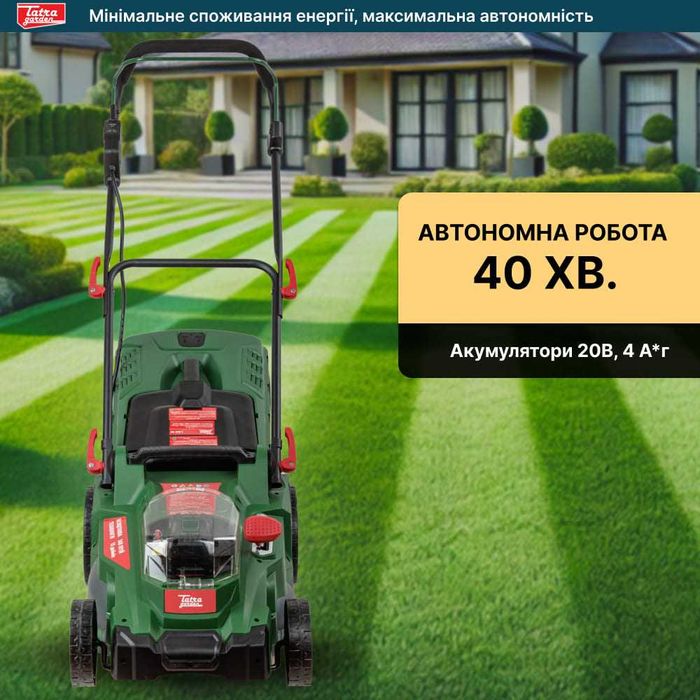 Газонокосарка акумуляторна Tatra Garden LMA 40 (повний комплект)