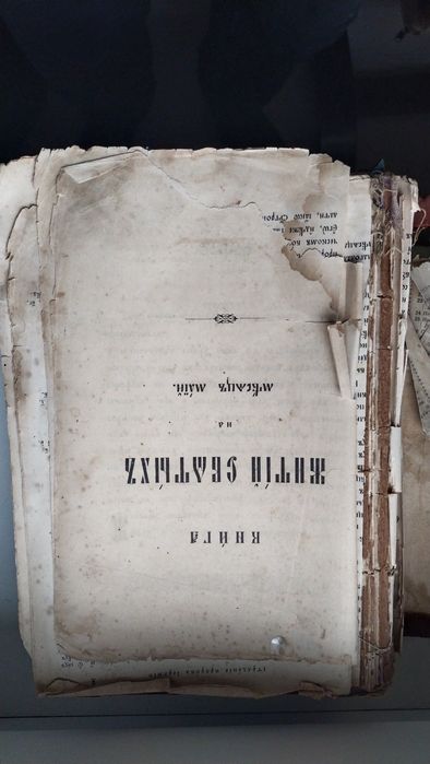 Книги релігійні старі