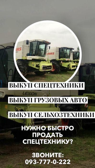 Лучшие условия АВТО-МОТО выкупа,ДОРОГО!Расчёт за 30мин.ОДЕССА-НИКОЛАЕВ
