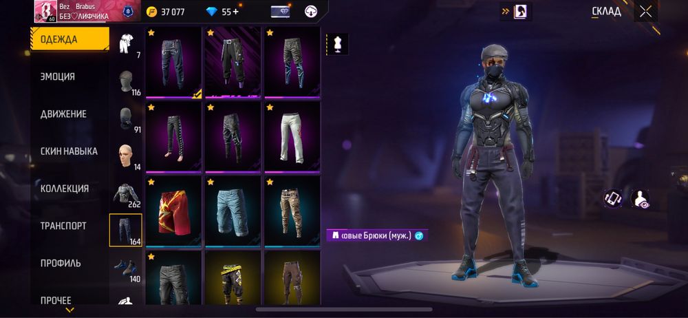 Акаунт free fire / фри фаер