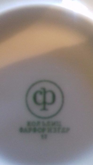 Prato Porcelana Alemão Pintado a mão