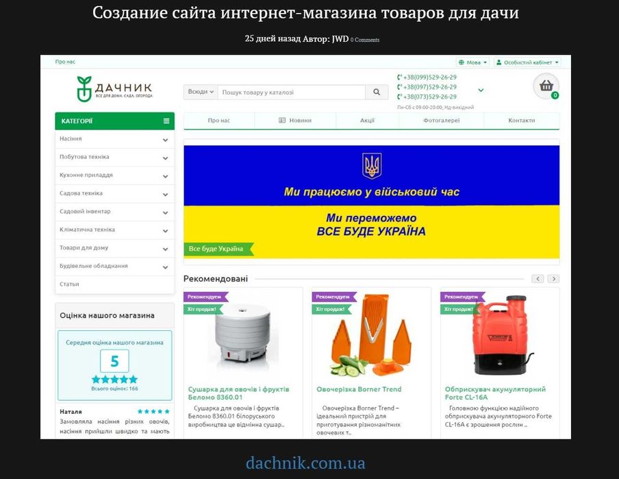 Реклама Google\Facebook\Instagram 6000 грн. Создание сайта 6000 грн.