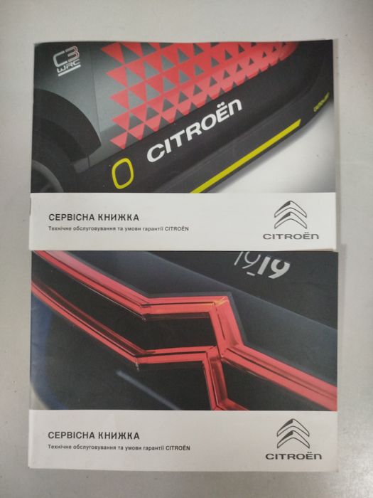 Сервісна книга Ситроен Citroen